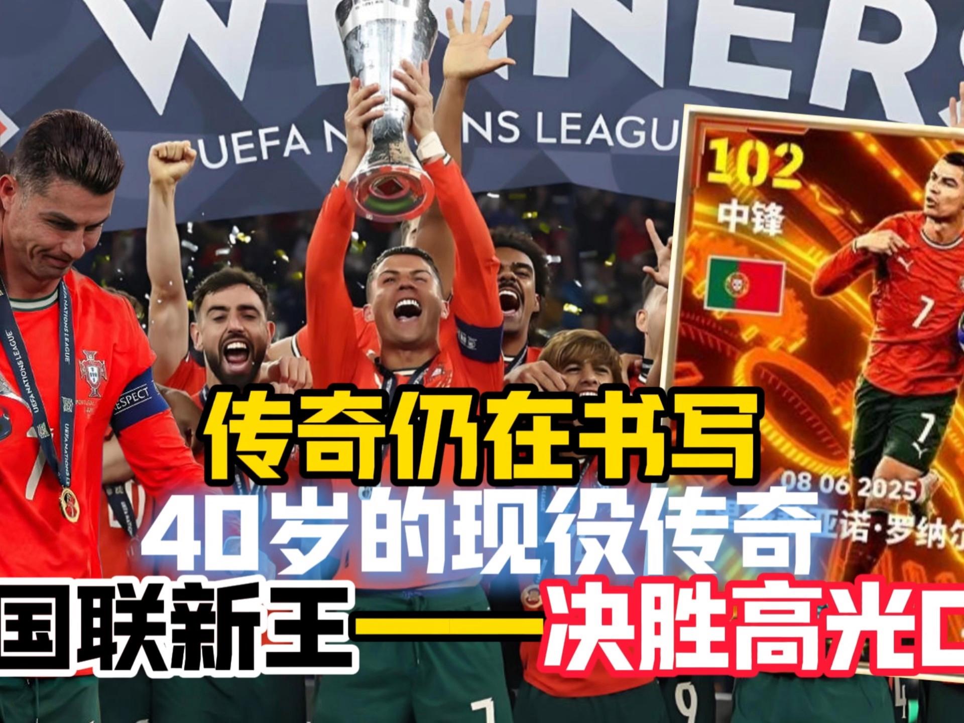 亚博-C罗连续五场比赛得分超过败北，热火挑战极限！的简单介绍